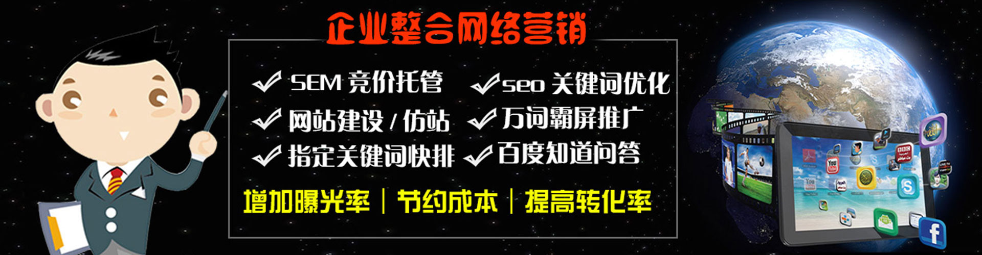 子洲百度推广返点