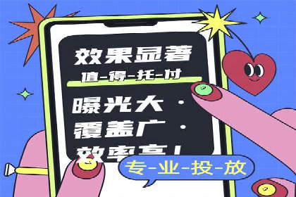 XX行业信息流广告投放全流程解析